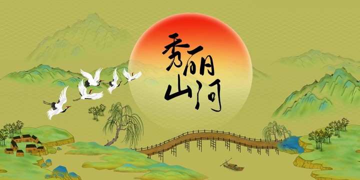國潮插畫