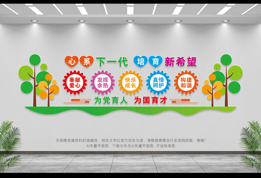 關(guān)工委