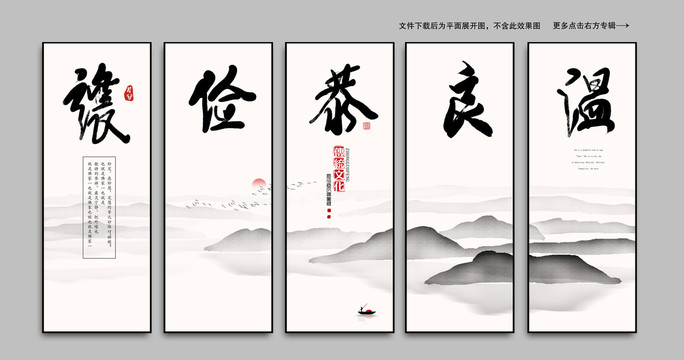 溫良恭儉讓