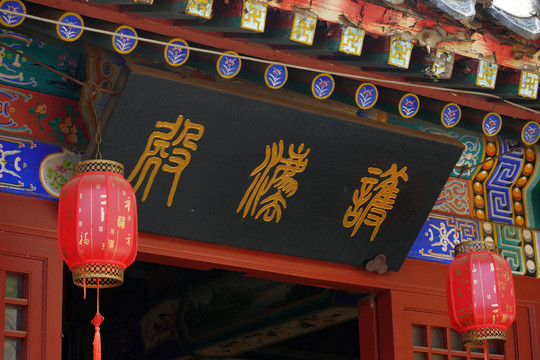 北京平谷興隆觀