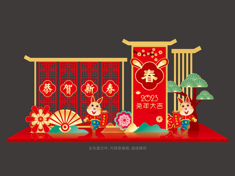 兔年美陳