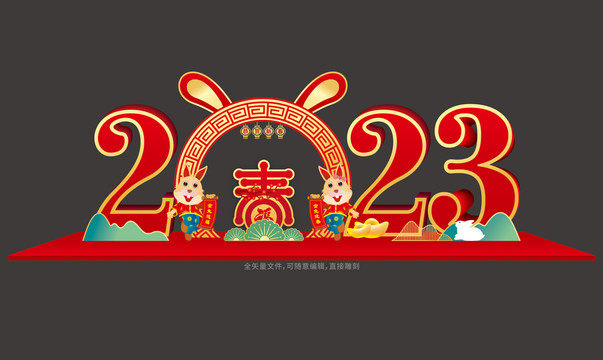 2023兔年拱門