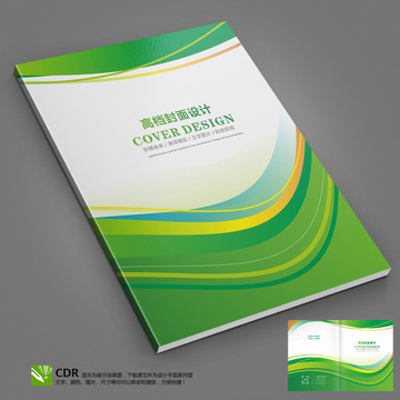 企業(yè)畫冊(cè)封面