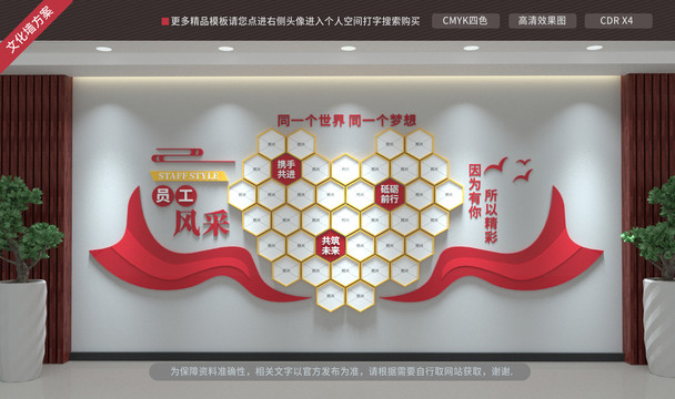 員工風(fēng)采