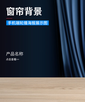 輪播海報(bào)手機(jī)無(wú)線端