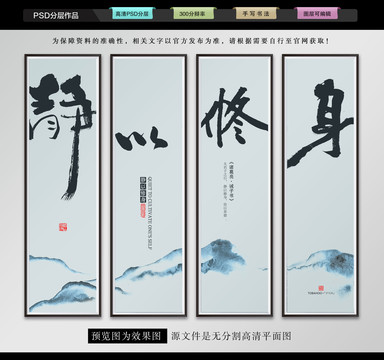 靜以修身