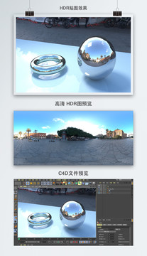 HDR全景貼圖城市