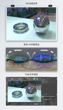 HDR全景貼圖等候區(qū)