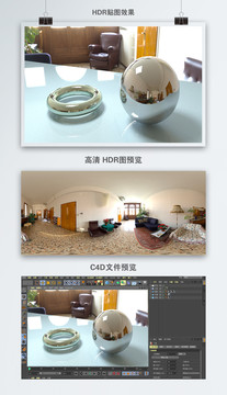 HDR全景貼圖復古家裝