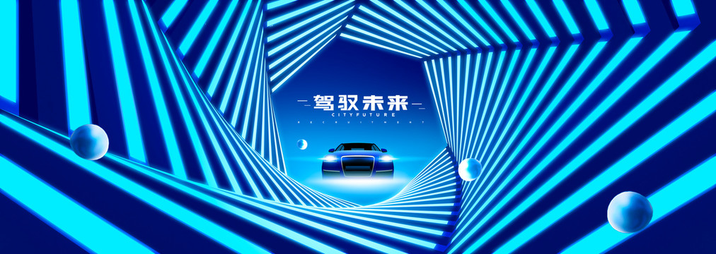 汽車kv主視覺