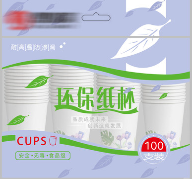 100支裝紙杯包裝