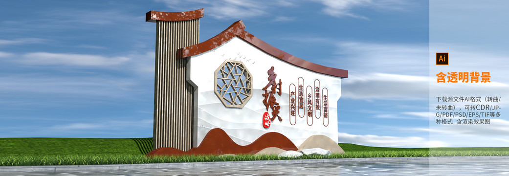鄉(xiāng)村振興雕塑