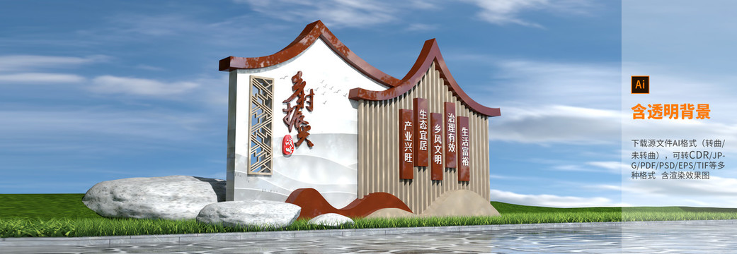鄉(xiāng)村振興雕塑