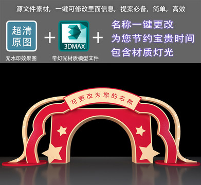 年會門頭地產(chǎn)門頭科技門頭活動