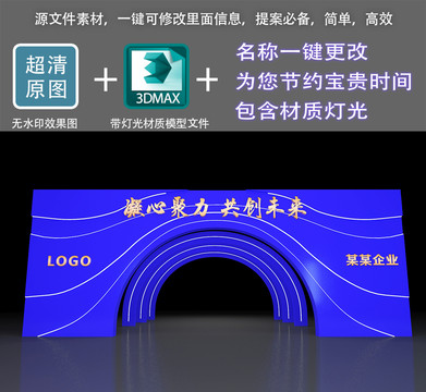 門頭造型活動策劃門頭