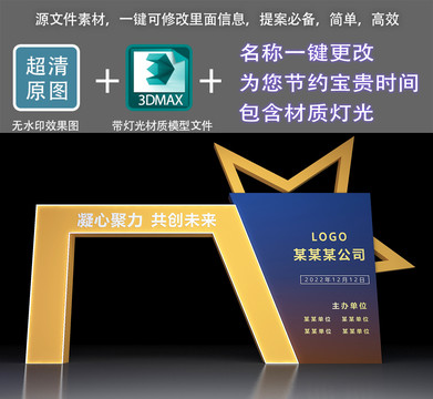 門(mén)頭模型