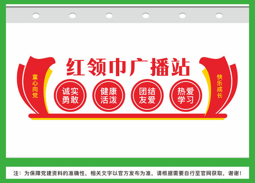 廣播站
