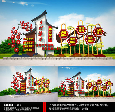 鄉(xiāng)村振興雕塑