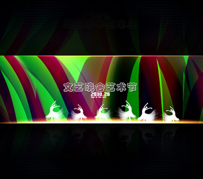 2023年會(huì)背景