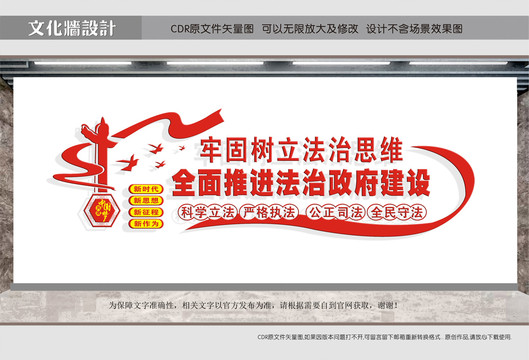 法治政府建設(shè)