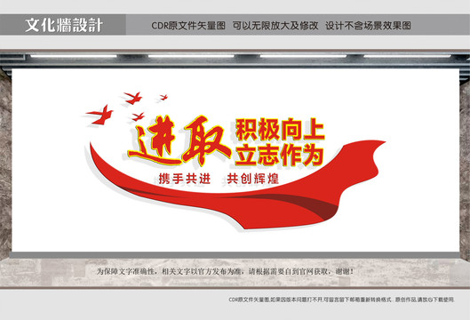 企業(yè)團(tuán)隊(duì)精神