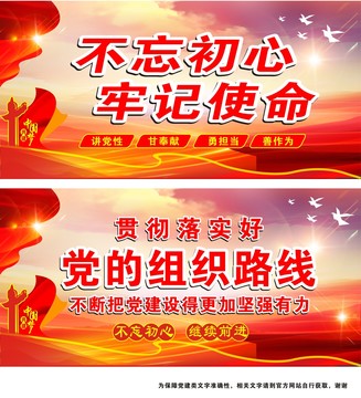 黨建標(biāo)語