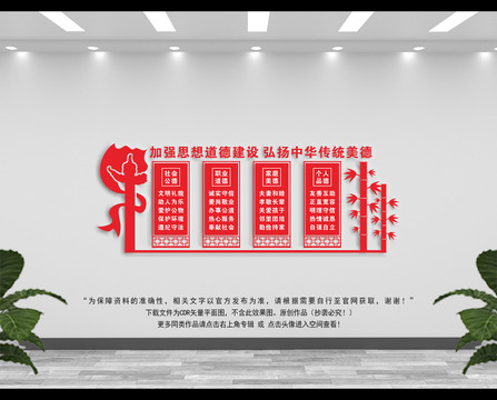 道德講堂