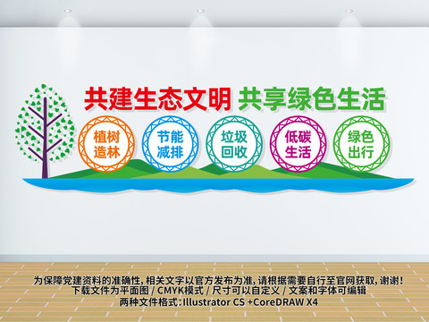 共建生態(tài)文明