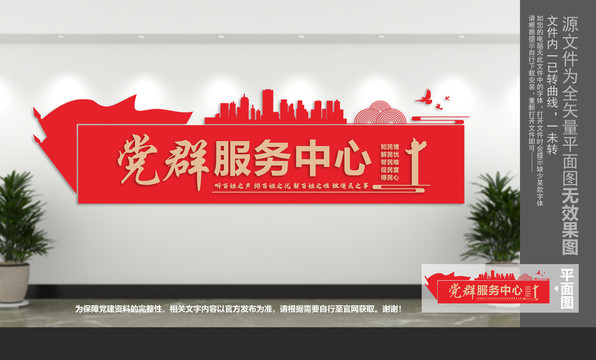 黨群服務(wù)中心