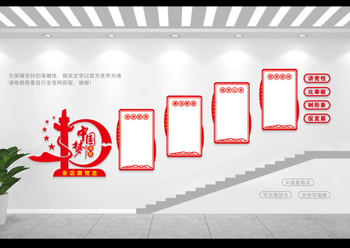 黨員樓道文化