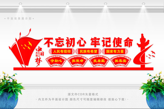 黨員活動中心