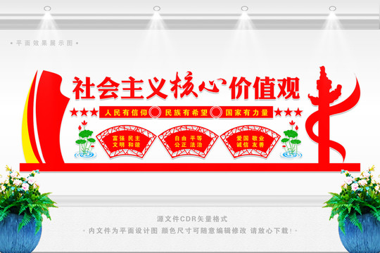 價(jià)值觀