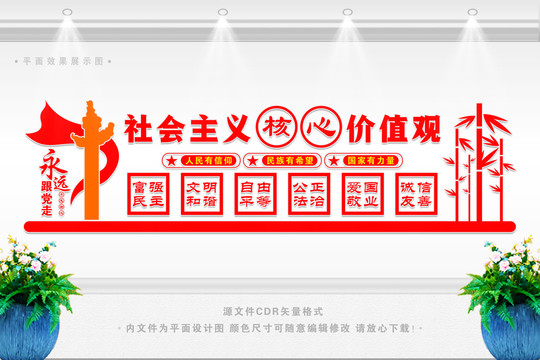 價(jià)值觀