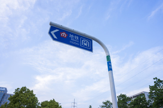 南京地铁指示牌