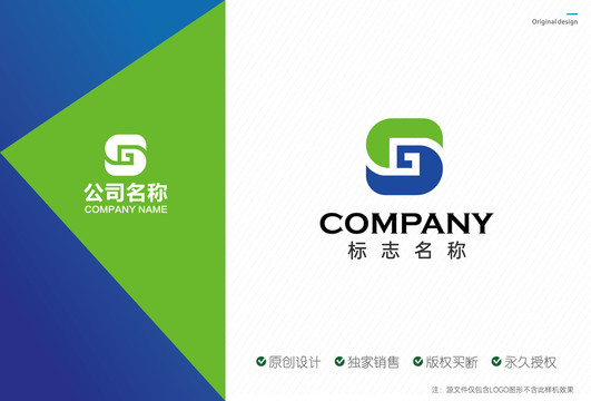 SG字母logo设计