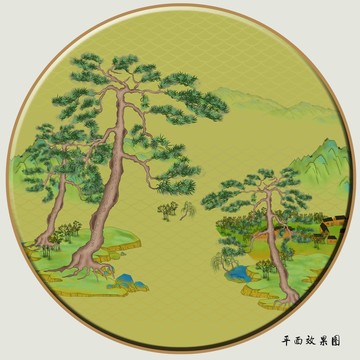 松樹