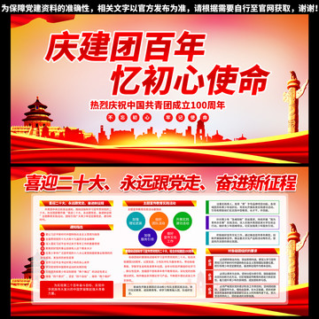 五四青年節(jié)