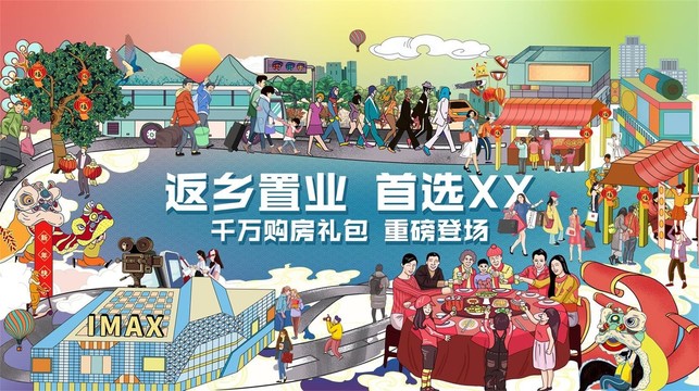 返鄉(xiāng)視覺