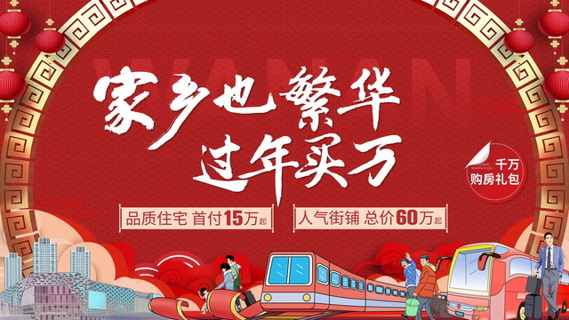 返鄉(xiāng)視覺