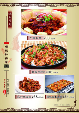 菜單