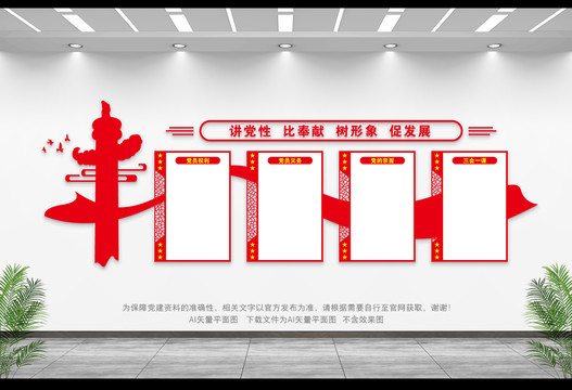 黨建活動室