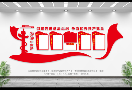 黨員活動室