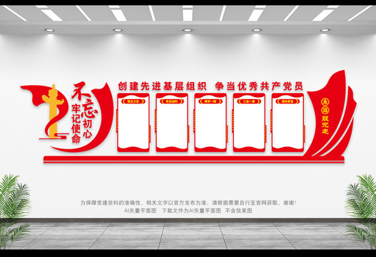 黨員活動(dòng)室