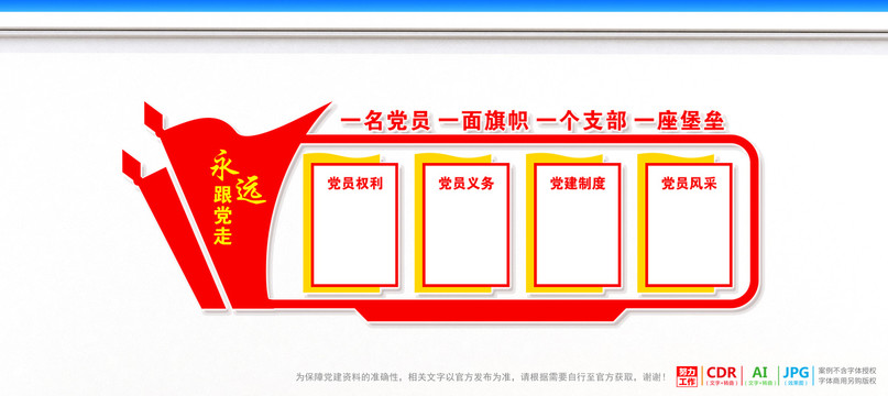 黨建