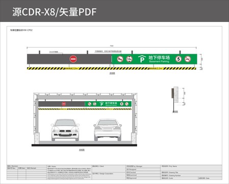 車庫導(dǎo)視