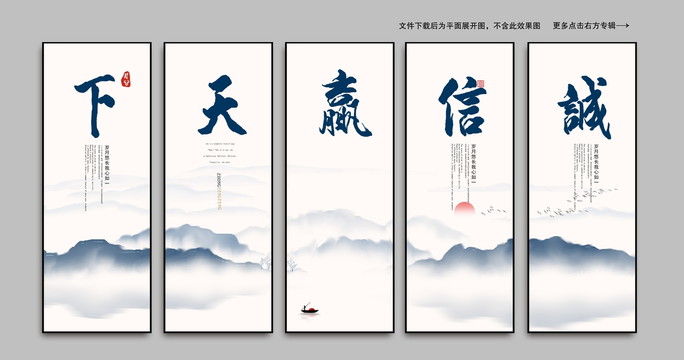 誠信贏天下