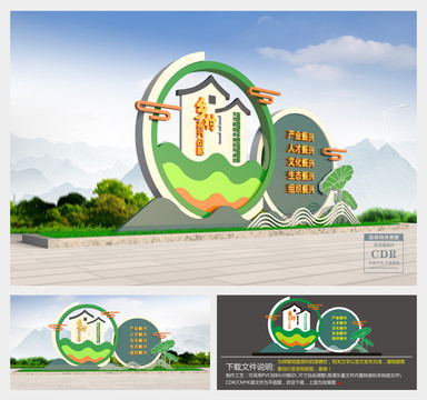 鄉(xiāng)村振興景觀雕塑