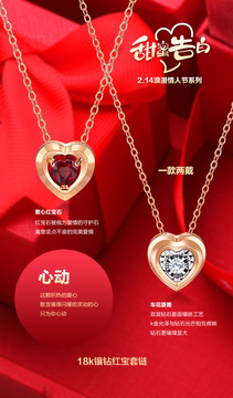 18K鑲鉆紅寶吊墜
