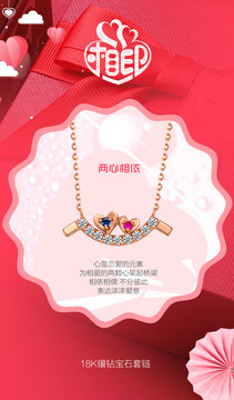 18K鑲鉆寶石吊墜