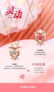 18k鑲鉆玫瑰吊墜